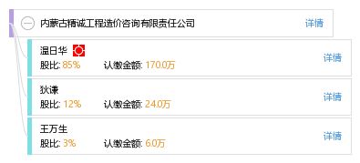 內(nèi)蒙古精誠(chéng)工程造價(jià)咨詢有限責(zé)任公司 專業(yè)、精準(zhǔn)、高效，為您的工程項(xiàng)目保駕護(hù)航