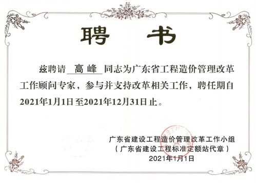 工程造價信息網(wǎng) 開啟建設(shè)項目投資增值的新紀元